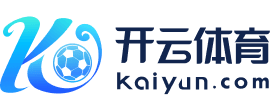 开云（中国）kaiyun·官方网站-网页版登录入口-kaiyun